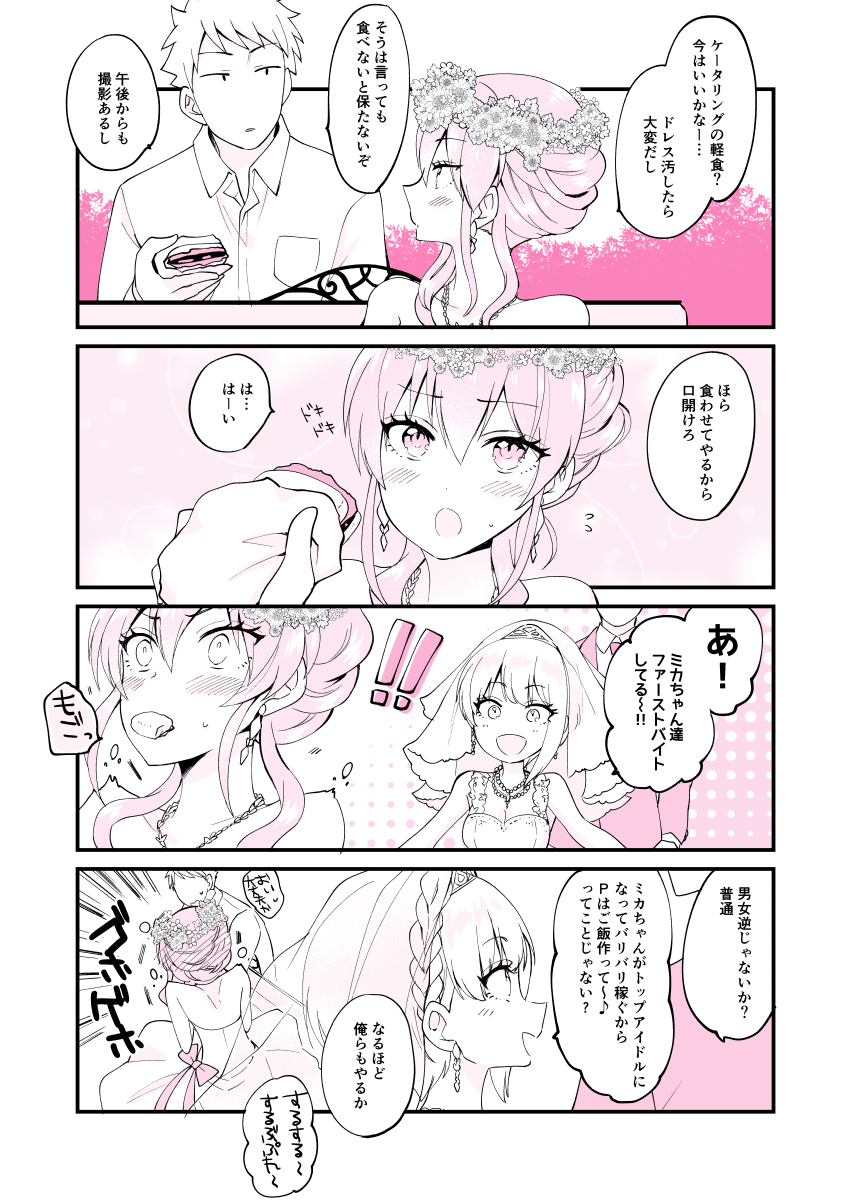 がむさん(@gum_53)から回ってきた? カラーイラストより白黒漫画を描くのが好きなPドルスキーです。P美優中心にPドルと島村ファンの美城専務描きます。あと忘れられがちだけど仁奈担当Pです
#絵描き繋がれ