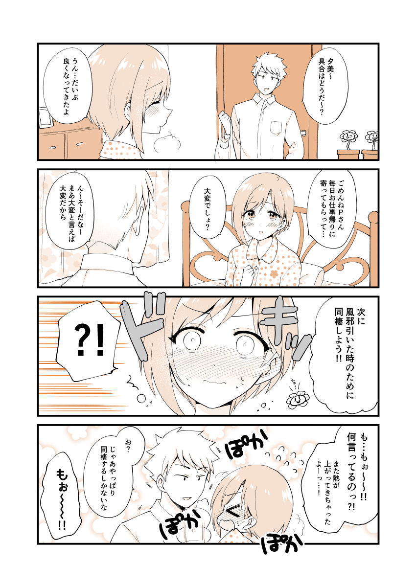 がむさん(@gum_53)から回ってきた? カラーイラストより白黒漫画を描くのが好きなPドルスキーです。P美優中心にPドルと島村ファンの美城専務描きます。あと忘れられがちだけど仁奈担当Pです
#絵描き繋がれ