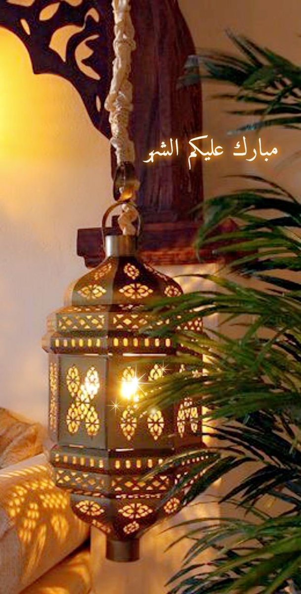 #١_رمضان

اللَّهُمَّ أَهِلَّهُ علَيْنَا بِالأَمْنِ والإِيمَانِ، وَالسَّلامَةِ والإِسْلامِ،