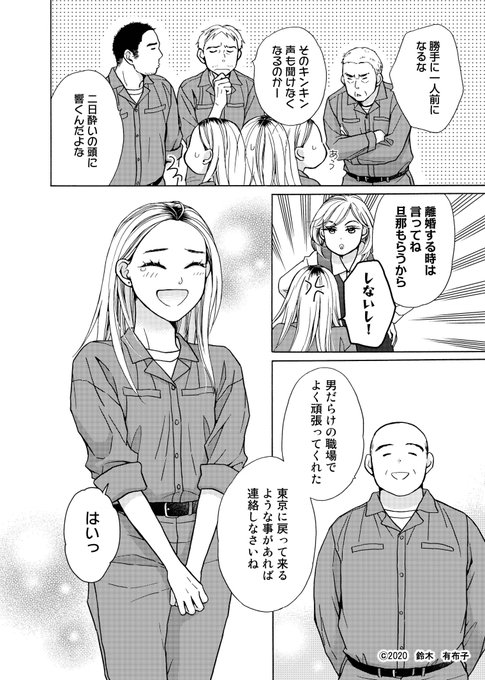 鈴木有布子 Yufuko Suzuki さんの漫画 115作目 ツイコミ 仮 鈴木有布子 Yufuko Suzuki さんの漫画 115作目 ツイコミ 仮