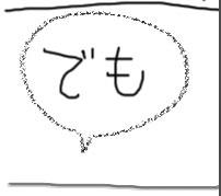 ネットは洗濯物は畳んでくれない 