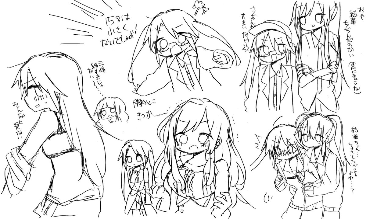 三峰らくがき 