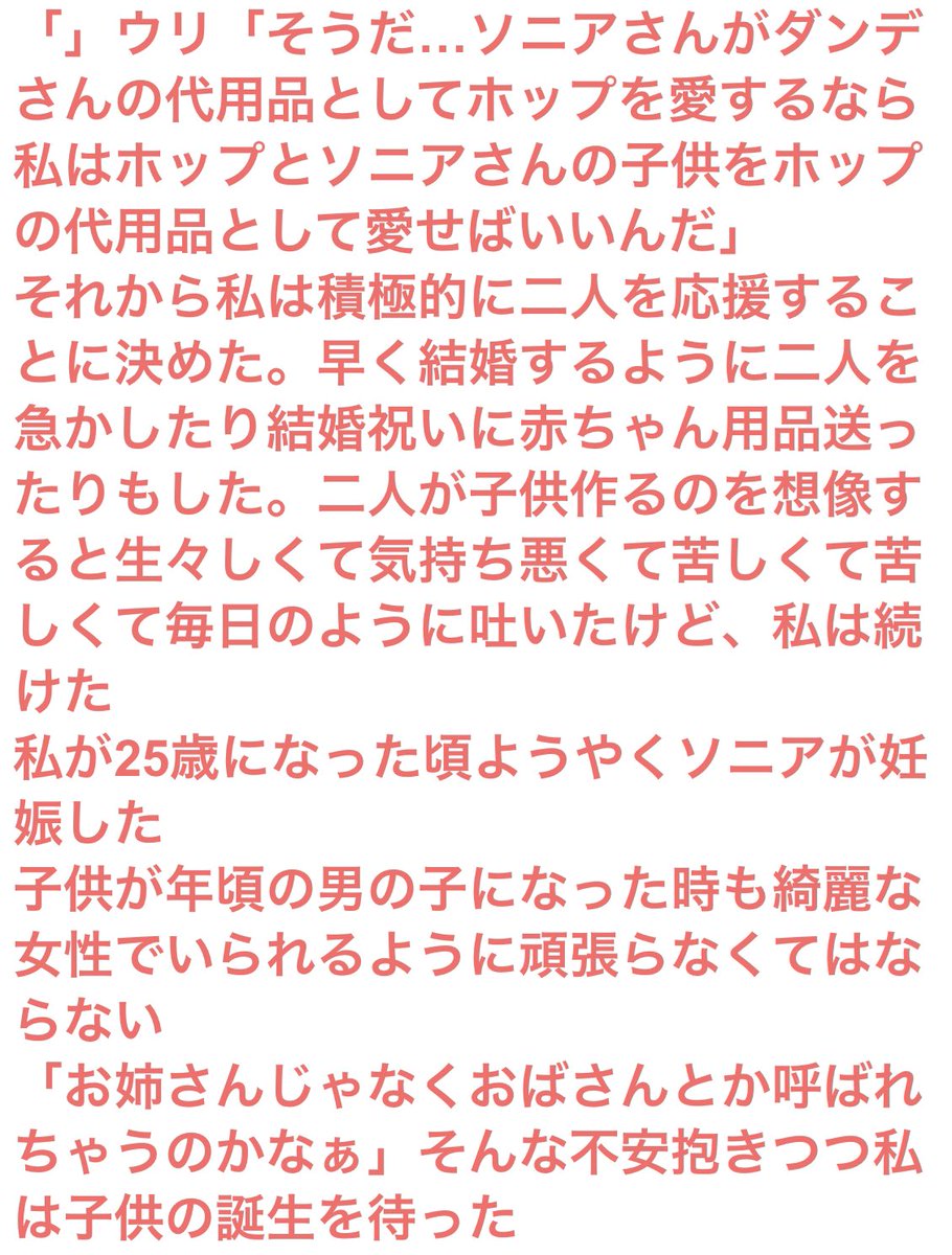 ポケモン剣盾2のムゲン団総帥ユウリに突如苦しみだす集団幻覚者 2ページ目 Togetter