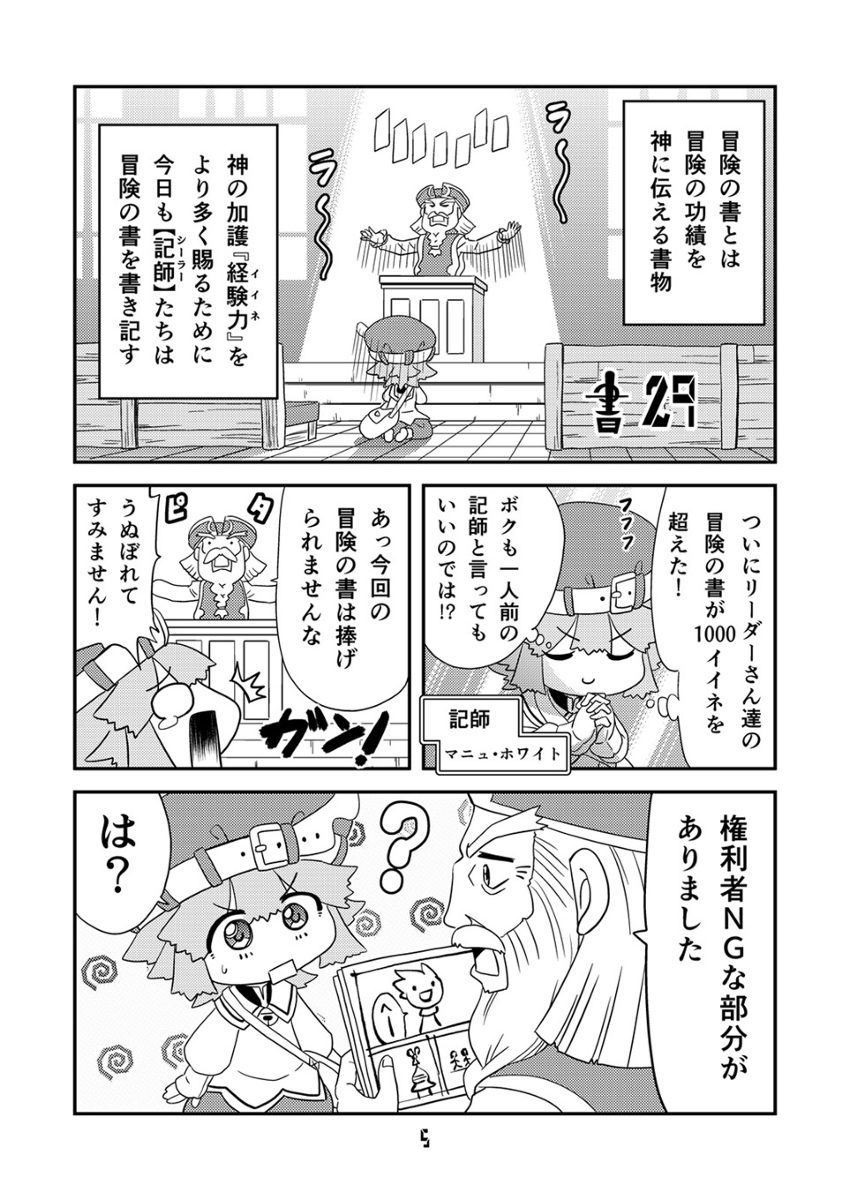 コミケ98新刊「マンガでわかる異世界冒険の書5」 #漫画 #C98 #コミケ #オリジナル #冒険者 https://t.co/lbrPW0LB1X 