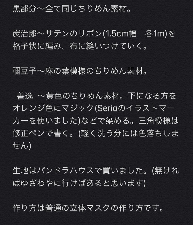 鬼滅の刃ファンたちによる鬼滅のマスクがぞくぞく登場 どのマスクも解釈が違って皆いい Togetter
