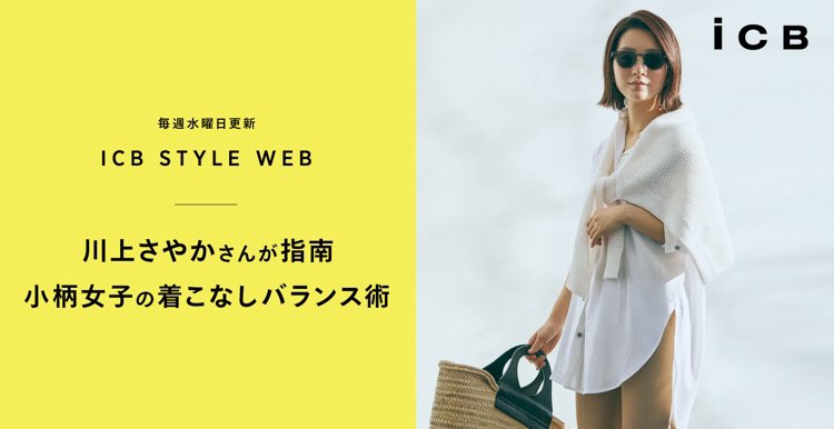 着こなしバランス 着こなしバランス