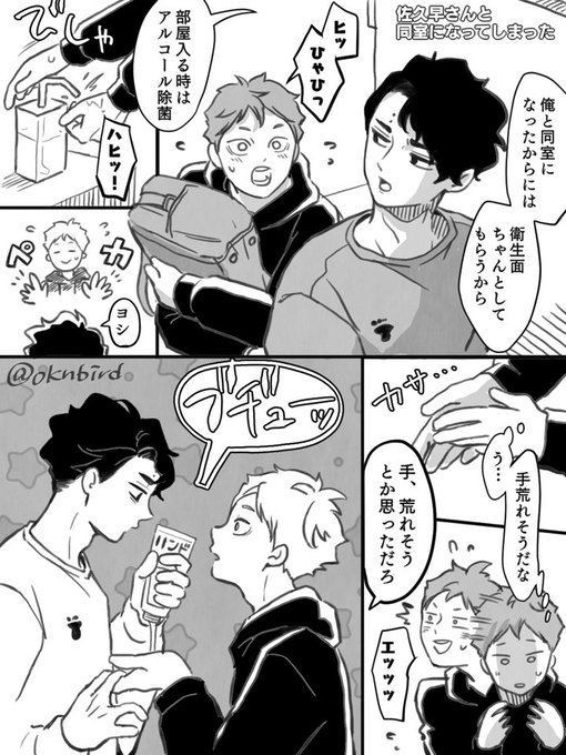 コンプリート ハイキュー サクサ イラスト ハイキュー ネタバレ コンプリート ハイキュー サクサ イラスト ハイキュー ネタバレ