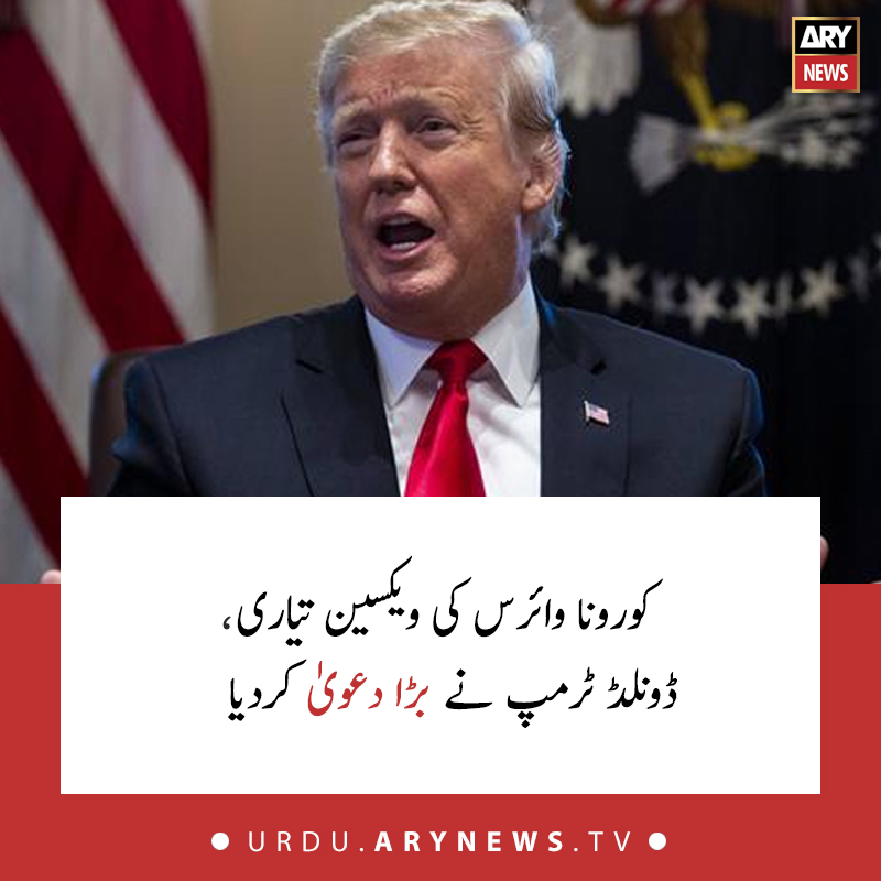 arynewsud's tweet image. کورونا وائرس کی ویکسین تیاری، ڈونلڈ ٹرمپ نے بڑا دعویٰ کردیا
مزید پڑھیں: bit.ly/3bCWcOI
#ARYNewsUrdu #Trump #COVID19