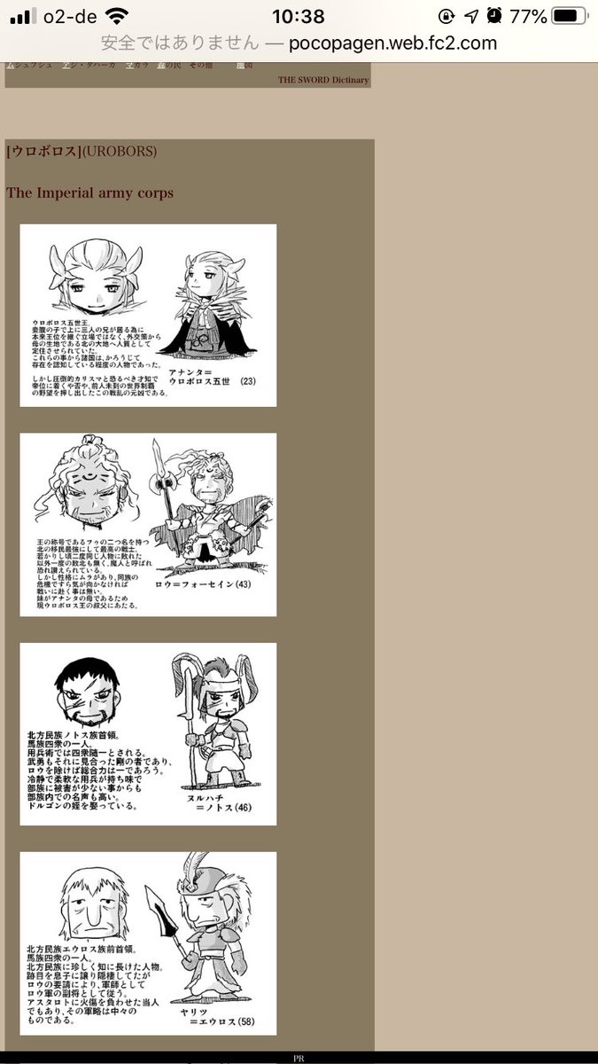 트위터의 せいんと 님 10作品目は Slow スロウ 遠道の庭 未完 すでに削除されているのでいつ読めなくなるかわかりませんので読みたければお早目に 魔法使い同士の領地争いから発生するそれぞれのルーツの問題 各領地の思惑が絡んで複雑になる人間関係が