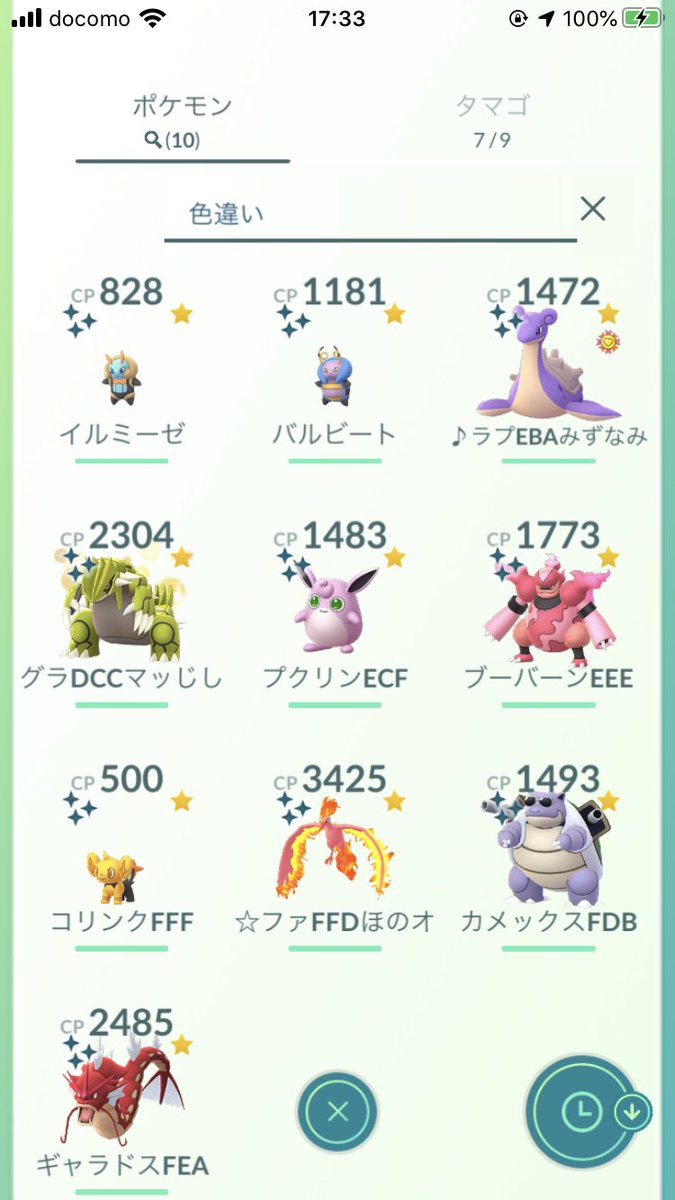 はかせに送る ポケモン イメージポケモンコレクション