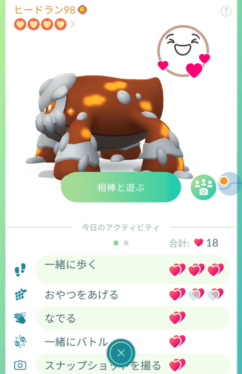 ポケモン go 相棒 なでる