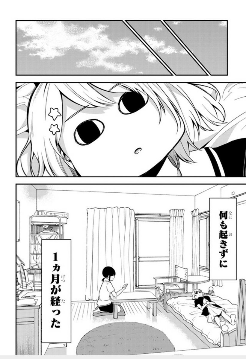 ネガくんとポジちゃん 第18話更新
しました。よろしくお願いします(>_<)続き→  https://t.co/MvxiPSrFmB 