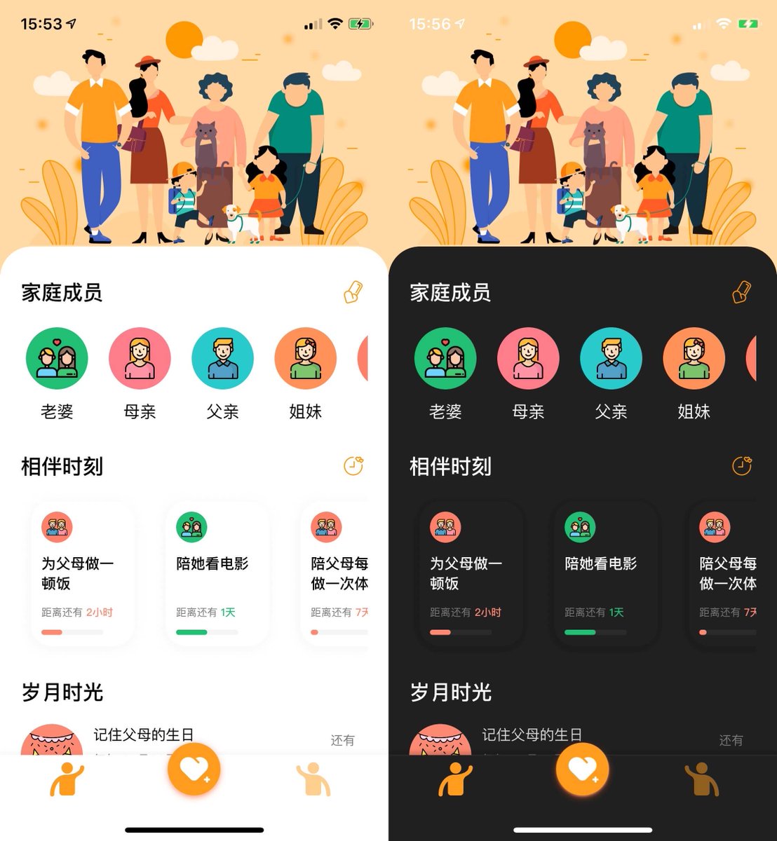 Larry_LiDev's tweet image. HomeTime - 余生很长，留点时间陪伴家人。

新开发的HomeTime基本完工，这个产品还有很多想法，第一版先简单呈现，后续版本完善更多想法，目前麻雀虽小五脏俱全，下周开始内测。