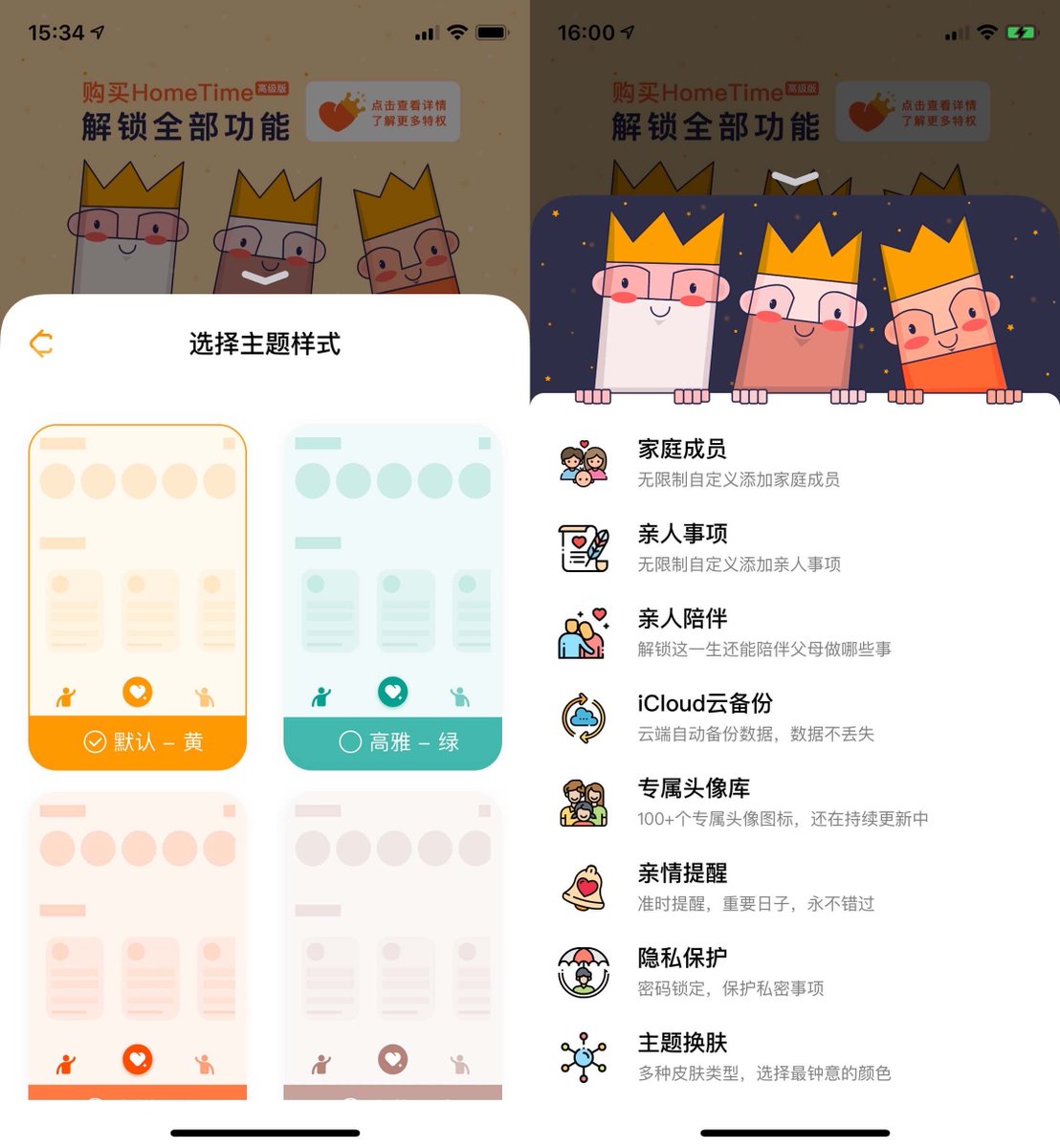 Larry_LiDev's tweet image. HomeTime - 余生很长，留点时间陪伴家人。

新开发的HomeTime基本完工，这个产品还有很多想法，第一版先简单呈现，后续版本完善更多想法，目前麻雀虽小五脏俱全，下周开始内测。