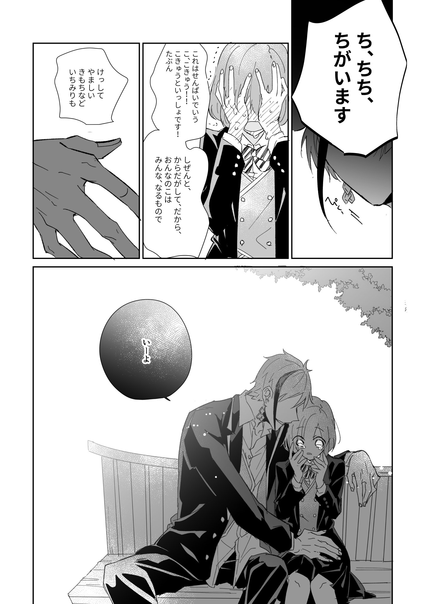 かろら 原稿中 على تويتر Twstプラス 女監督生顔有り 生理ネタ 深く考えず読んでください やさしい は居ません 1 2 かろら 原稿中 على تويتر Twstプラス 女監督生顔有り 生理ネタ 深く考えず読んでください やさしい は居ません 1 2
