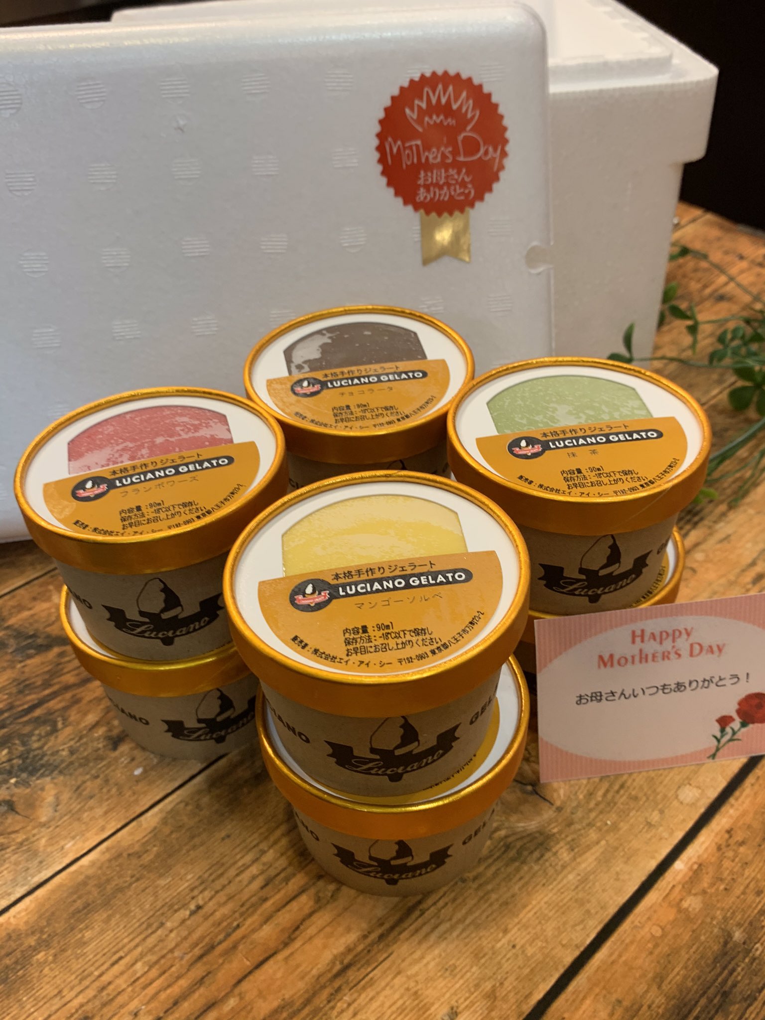 ルチアーノジェラート ルチアーノジェラート通販サイトご存じですか こんばんは 今年の母の日は5月10日です お忘れ無く 銀座店は緊急事態宣言解除まで休業になりますが 通販サイトは営業しております メッセージを添えていかがでしょう
