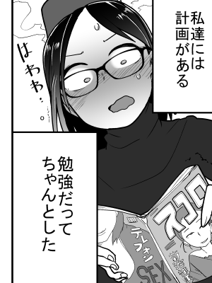 コミックMate Vol.33に一作載ってますー
アムラーの〇学生がスコ〇を読んで大人の階段上るお話です～! 