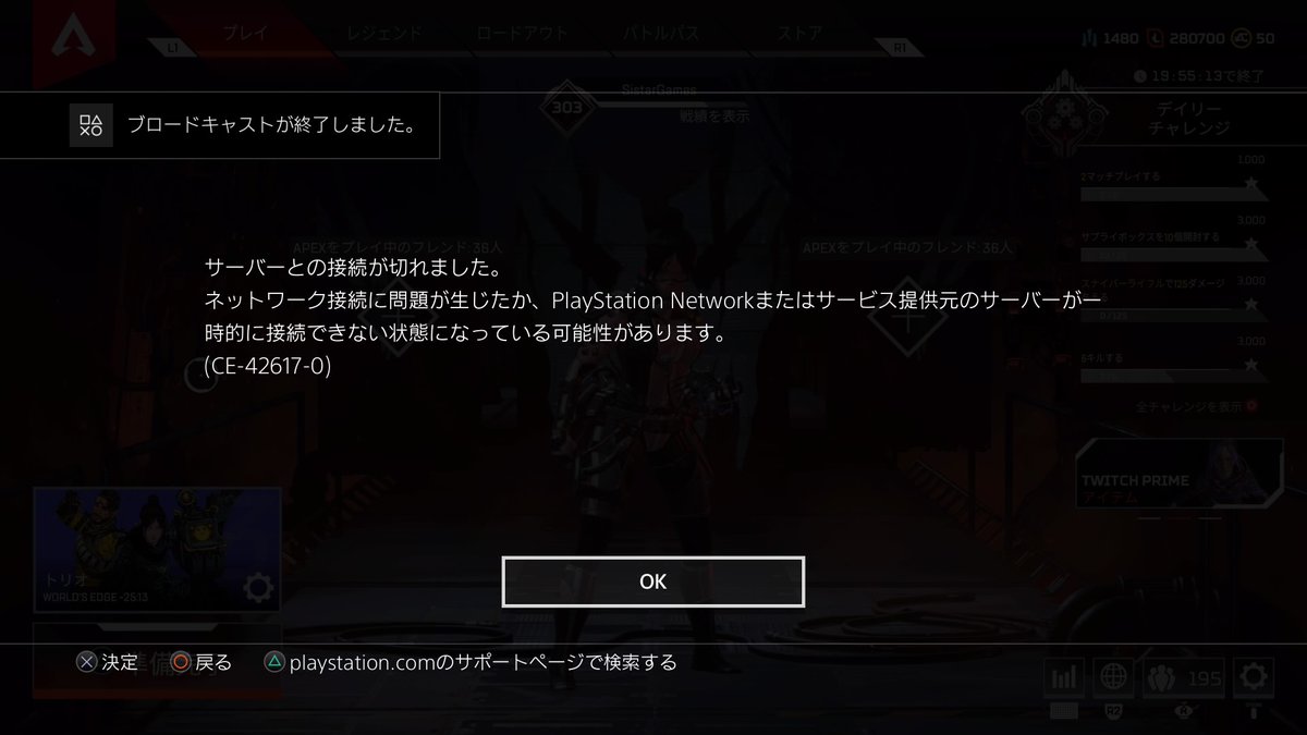 最も欲しかった Ps4 フレンド検索 Apex Ps4 フレンド検索 Apex