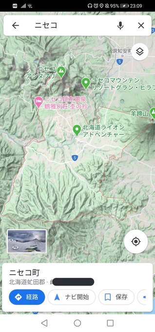 名前だけで国内のどこに行くか決めるとしたら、ニセコに行ってみたいです 