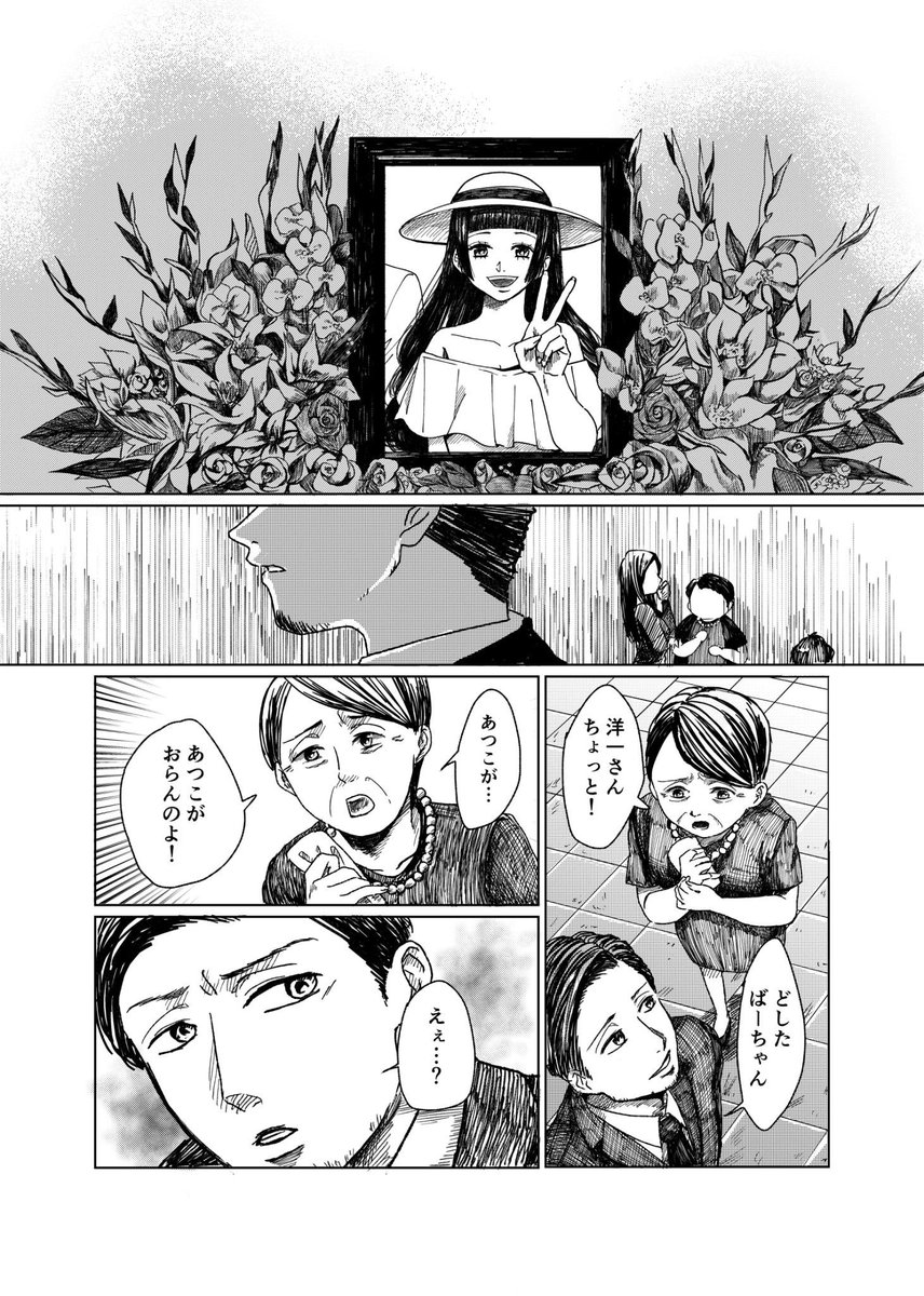 死んだ双子の姉の旦那を寝取ろうとした話②(2/10) 