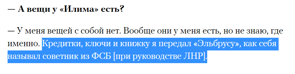 Egorov, as "Elbrus", acted as one of the leading FSB curators in eastern Ukraine, working out of Luhansk. Another notable action he undertook while in Luhansk was being involved in the kidnapping of Nadia Savchenko, per a  @meduzaproject investigation ( https://meduza.io/feature/2016/03/21/ya-ee-vzyal-i-lichno-peredal-plotnitskomu).