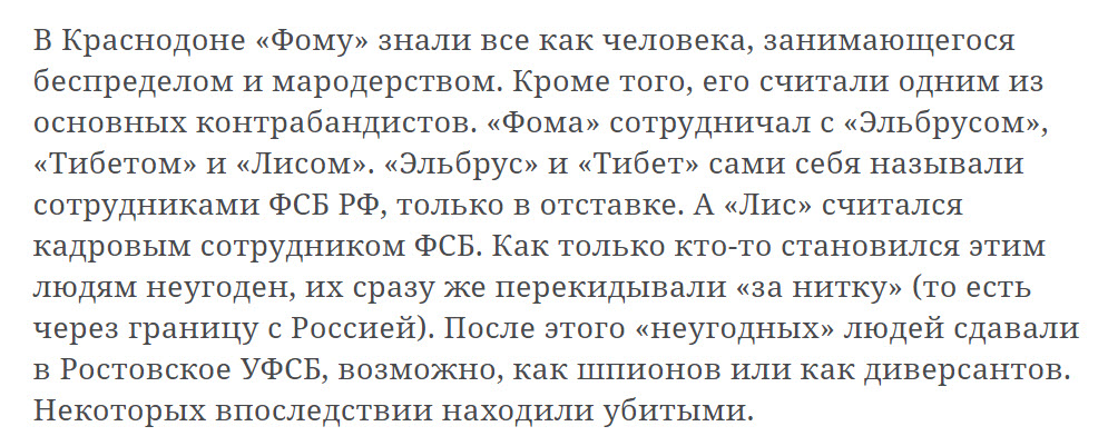 Egorov has long been on our radar, after being named by  @colonelcassad in a November 2014 blog post as being a Moscow-installed military commander meant to consolidate groups within the so-called Luhansk People's Republic. He failed, alongside "Delfin", General Nikolai Tkachev.