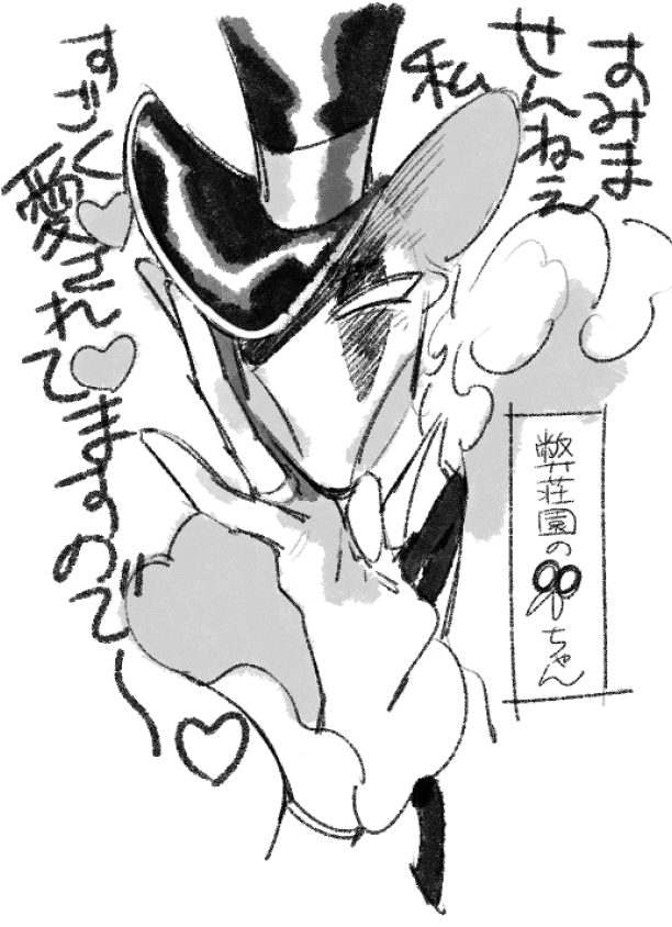 思えばうちの✂️ちゃんは鈴さんにめちゃめちゃ甘やかされてるんだなあと思うと………(ダブハンは言わずもがな)(居館でも遊んでもらう)調子に乗りますね! 