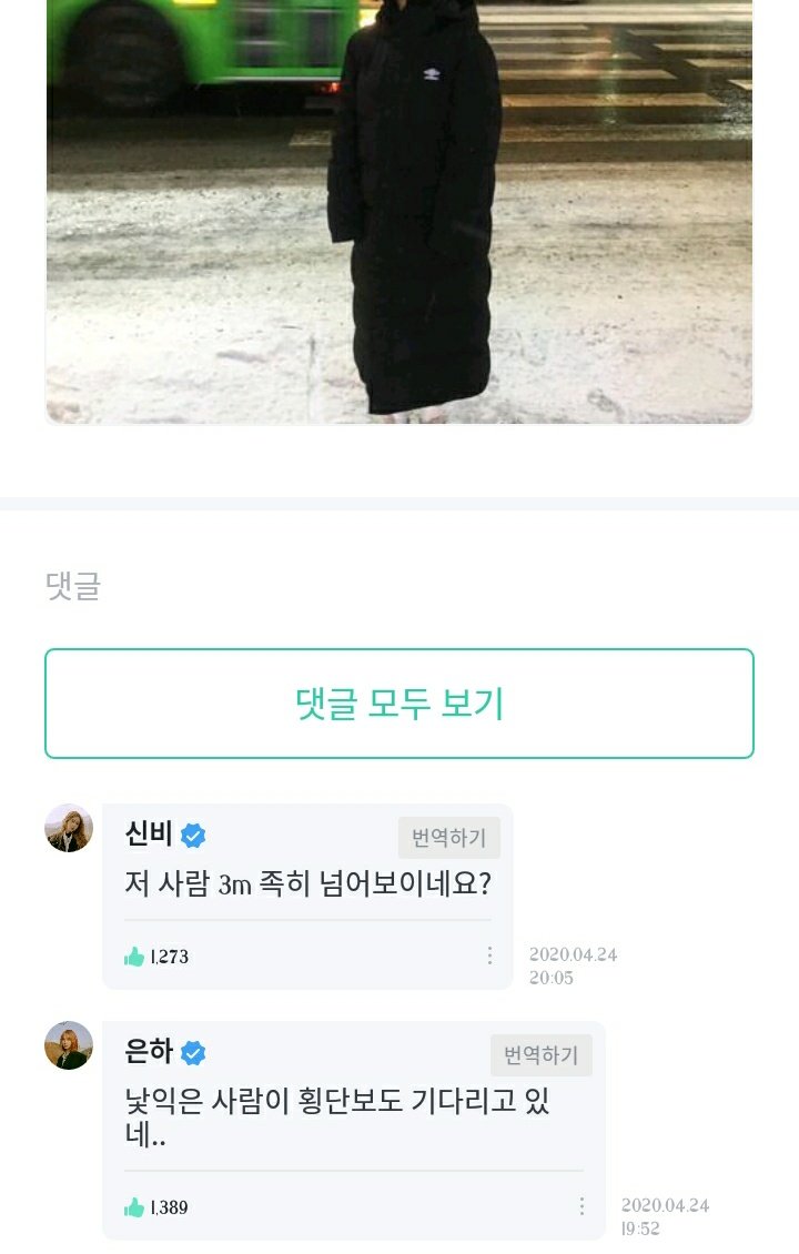 : when you go the yeochin's house in the countryside, there's a Ddin cat ~ Choi Yupup ~ ChickRin ~ Red Panda Muji ~ what about Sowon unnie ??? SoDeerGFriend is a whole circusLol SinB replied on the long padding post (trans on this thread) that person looks over 3m?