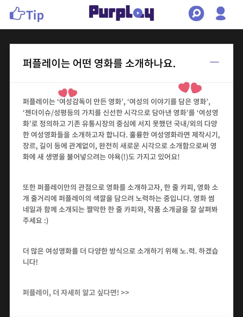 oorangeforever's tweet photo. 여성들을 위한 아주 좋은 영화 플랫폼이 생겼네요!알탕에 질려있던 저에게 딱,!!그동안 보고싶었지만 볼 방법이 없었던 독립영화들이 많기에 저의 오늘 새벽은 여기에^^,,사실 주영배우의 ‘어떤알고리즘’을 보기위해 몇년간 존버했던 제가 여길 발견하자마자 소리지른 것은 안비밀입니다,,
#purplay https://t.co/FLZgndGRjD