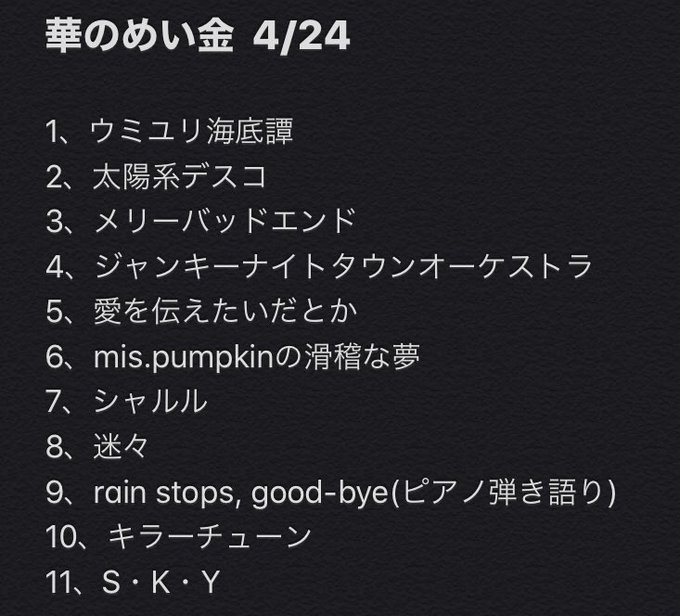 今日も配信ありがとうのtwitterイラスト検索結果