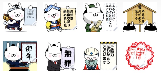 「ウサムライさん伝言でござる」承認されました。https://t.co/clHoKW5rDj
スタンプは文章いらないところが使いやすさだと思ってたので自分で打つのが便利かどうかは分かりませんがわりと使い勝手はいいと思います。