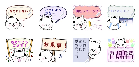 「ウサムライさん伝言でござる」承認されました。https://t.co/clHoKW5rDj
スタンプは文章いらないところが使いやすさだと思ってたので自分で打つのが便利かどうかは分かりませんがわりと使い勝手はいいと思います。