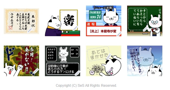 「ウサムライさん伝言でござる」承認されました。https://t.co/clHoKW5rDj
スタンプは文章いらないところが使いやすさだと思ってたので自分で打つのが便利かどうかは分かりませんがわりと使い勝手はいいと思います。