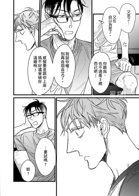 「JAWBREAKER 我的硬派甜心」vol.2台灣版が配信中です!
JAWBREAKER vol.2 taiwanese version is available on 亂搭
https://t.co/voKbvQJ1pz 