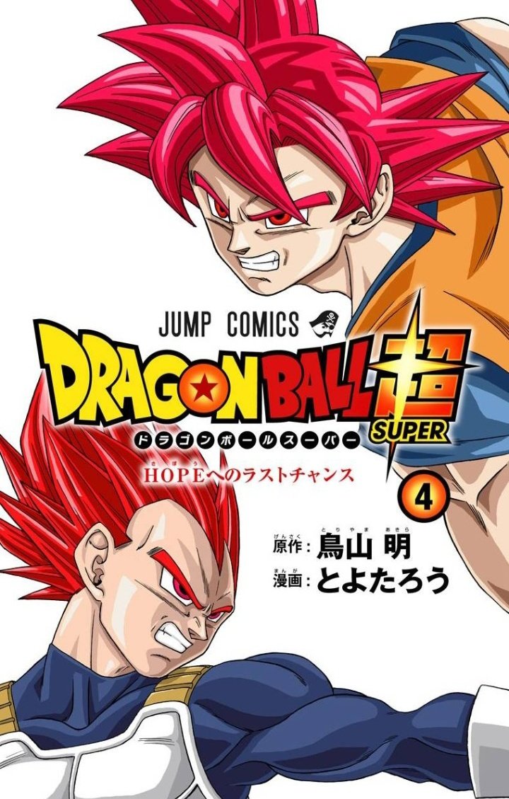 SUPER クロニクルス on X: Dragon Ball Super Manga Volume 1 COLORED (DIGITAL only)  releases on April 3, 2020. Here are some previews 😍 #DragonBallSuper (1/3)   / X