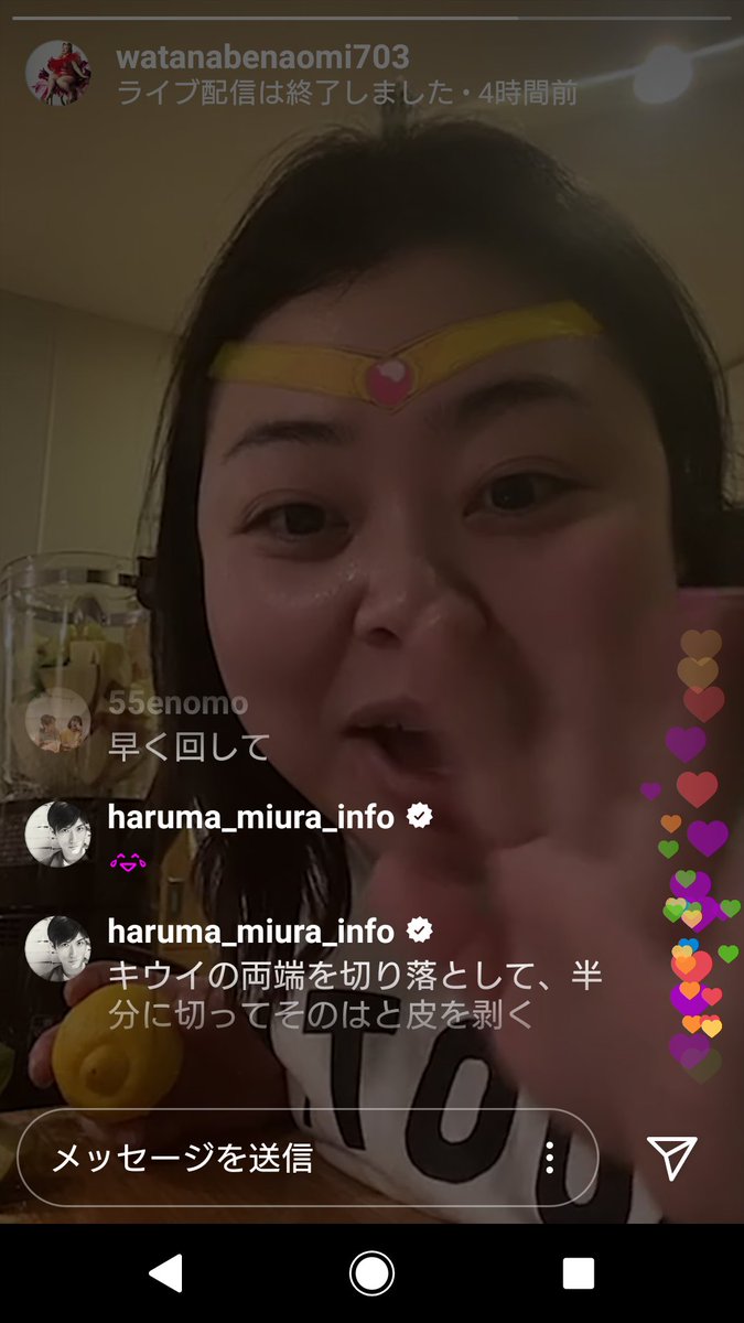 三浦春馬 さん 渡辺直美 ちゃん のインスタライブにコメント スムージー成功してよかったね