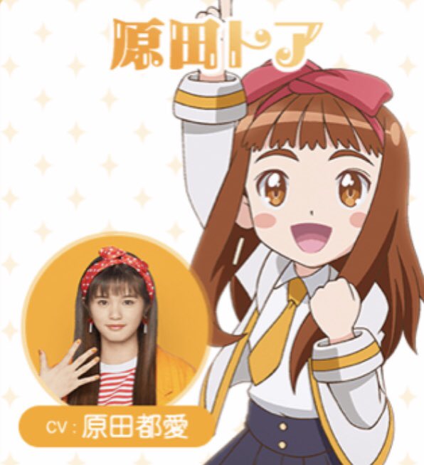 原田都愛ちゃん(15歳) 「ひみつ×戦士 ファントミラージュ!」の紫月