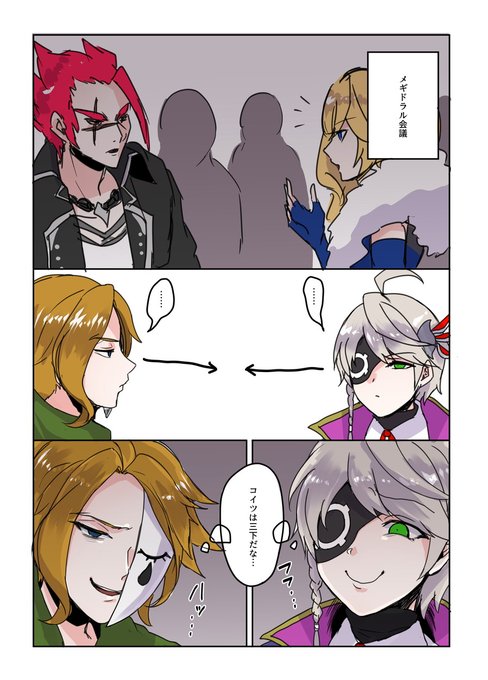 コシチェイvsガギゾン 