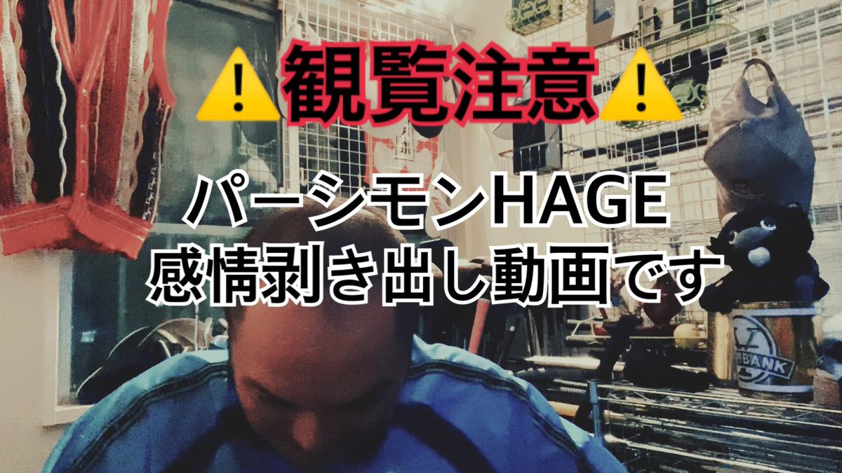 パーシモンhage ゴルフyoutuber Pgaティーチングプロ 観覧注意 パーシモンhageの感情剥き出し動画です T Co Mbof7qjrzr Youtubeより