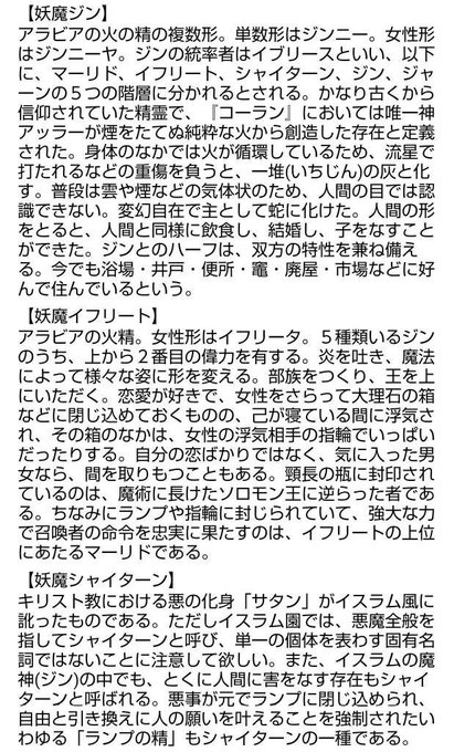 アラジンのtwitterイラスト検索結果