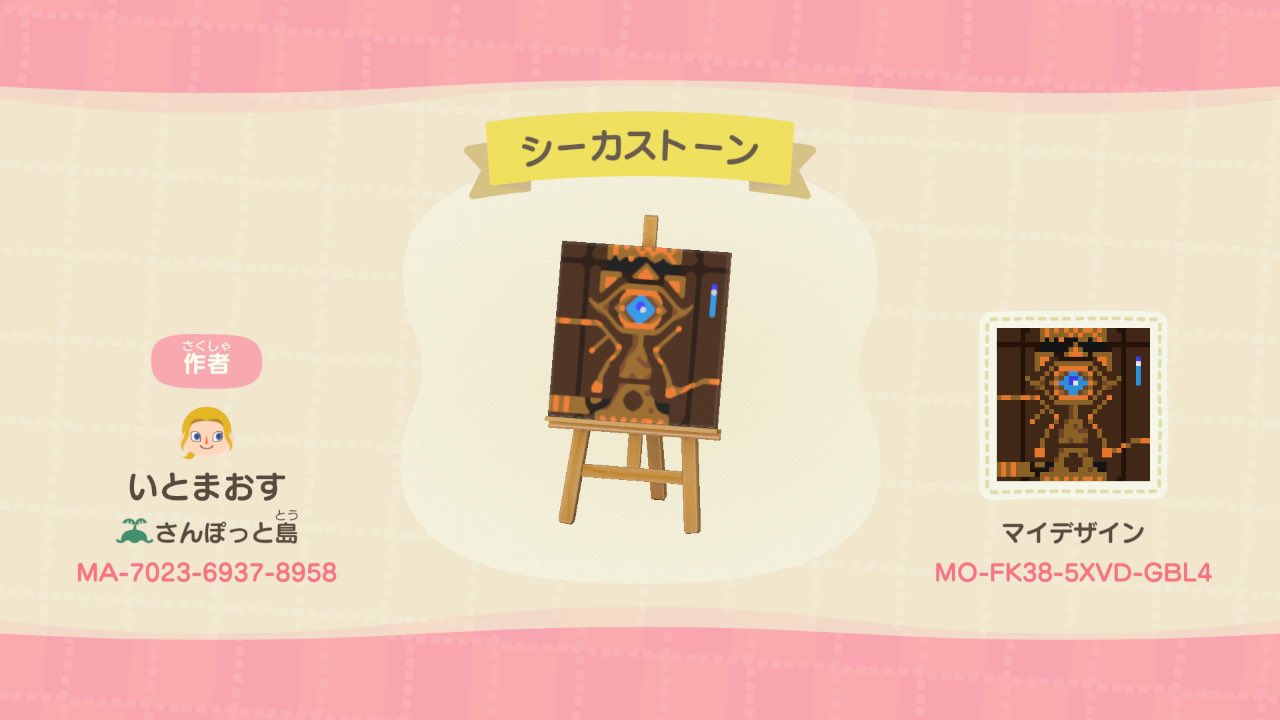 任天堂 - ginさん専用　ゼルダの伝説　あつ森 あつ森 夢番地公開】ゼルダの伝説 ブレスオブザワイルド 完全