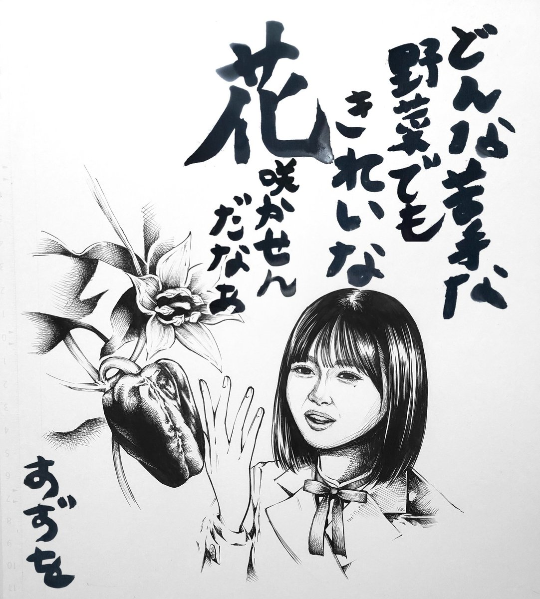 Twitter पर 西 あらい 日向坂46 富田すずを のイラスト