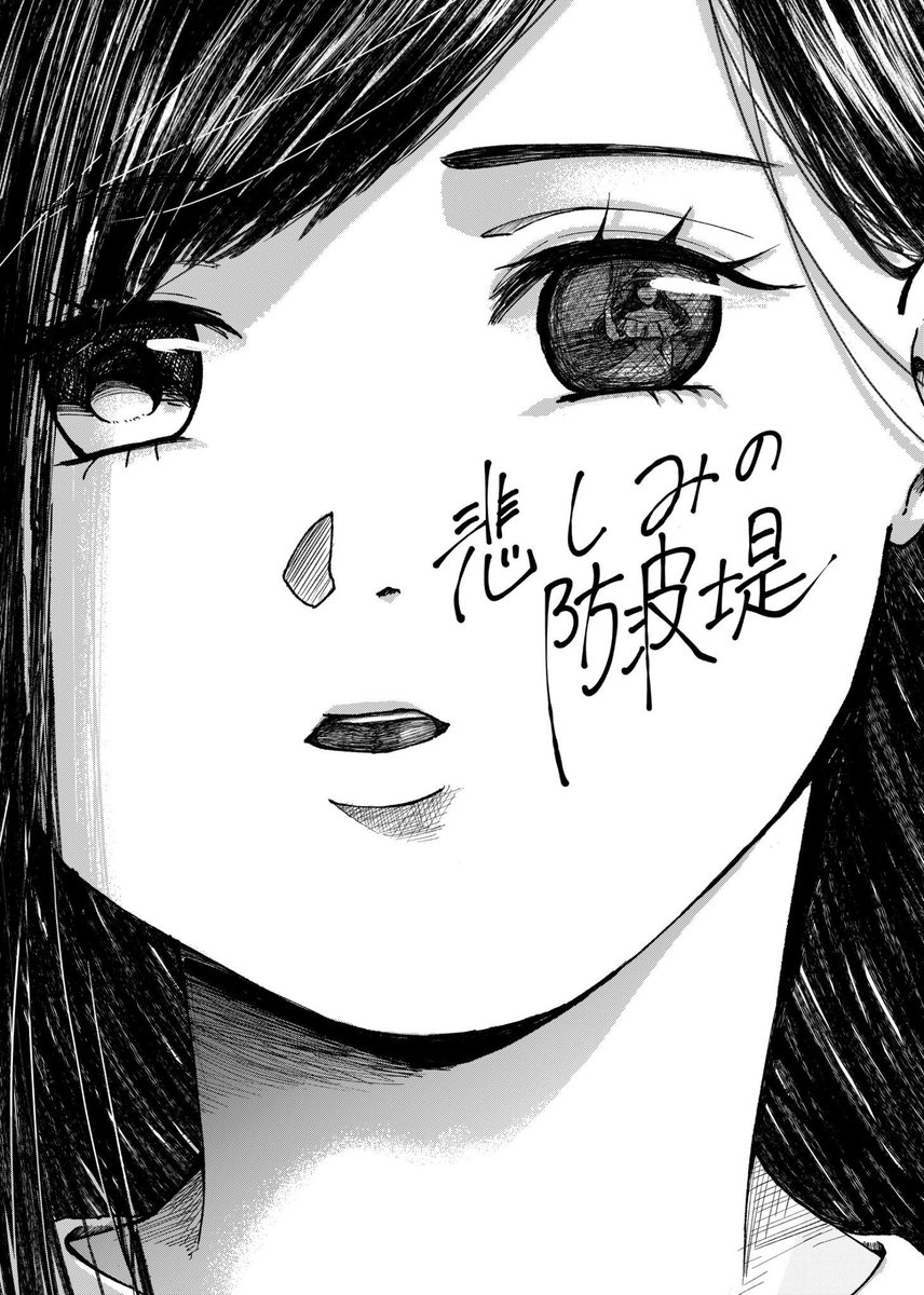 死んだ双子の姉の旦那を寝取ろうとした話①(1/10)

漫画を描き始めたばかりの頃なので絵も話しも荒削りですが、1番の自信作です!

#漫画が読めるハッシュタグ 
 #朝日ねこまんが大賞
#漫画家志望さんと繋がりたい 