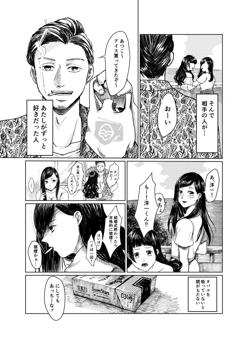 死んだ双子の姉の旦那を寝取ろうとした話①(1/10)
漫画を描き始めたばかりの頃なので絵も話しも荒削りですが、1番の自信作です!
#漫画が読めるハッシュタグ
#朝日ねこまんが大賞
#漫画家志望さんと繋がりたい