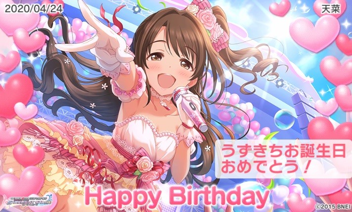 天菜 遅れて 卯月ちゃんお誕生日おめでとう イラストを描くのを忘れていたので ギリギリになりましたが手抜きな所はありつつイイ感じに出来ました やっぱり笑顔が最高 島村卯月生誕祭 デレステ 島村卯月