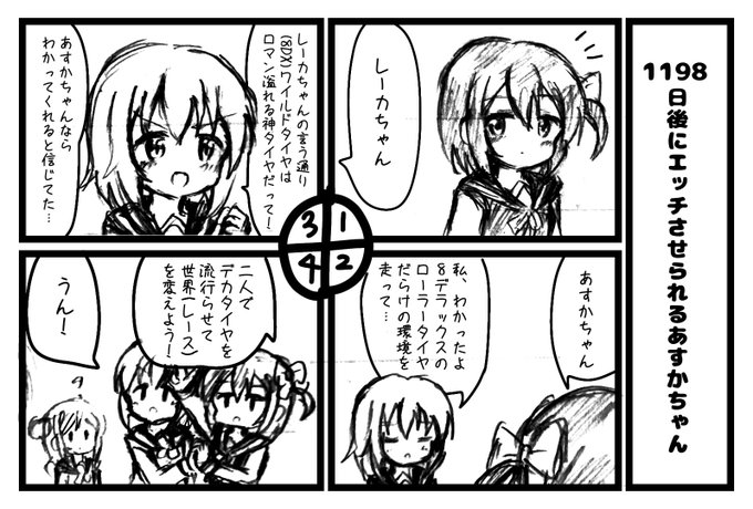 Popular Tweets Of マリヘイホー 16 Whotwi Graphical Twitter Analysis