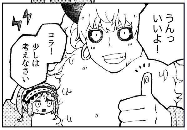 描きかけで放置してたマンガ今週こそアップしたいマン。 