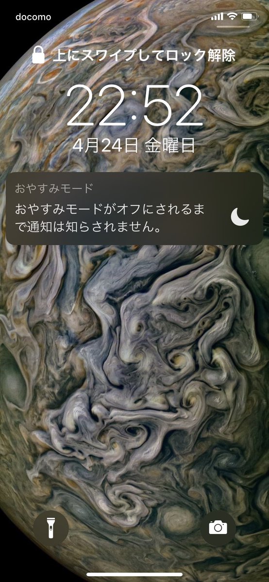 Yuu 木星の最新画像をiphoneの壁紙にしてみたけど 意外とデフォルトでありそうなハマり具合