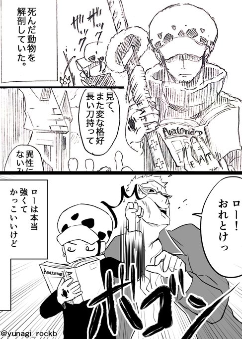 ゆうなぎ 新刊通販開始 Yunagi Rockb さんのマンガ一覧 古い順 38ページ ツイコミ 仮