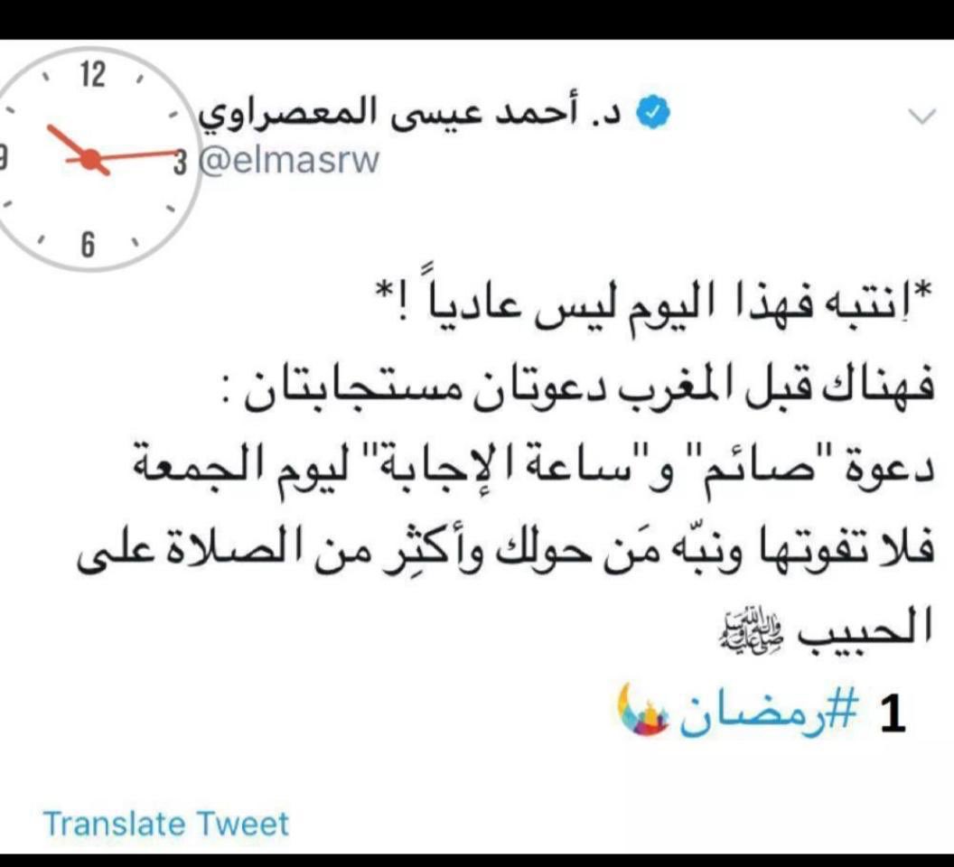 alealam90's tweet photo. #١_رمضان https://t.co/C3yGhXwEZj